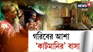 Pradhan Mantri Awas Yojana-এ Cut Money খেয়েছেন Deganga-র Chowrashi গ্রাম পঞ্চায়েত? কী বলছেন BDO?