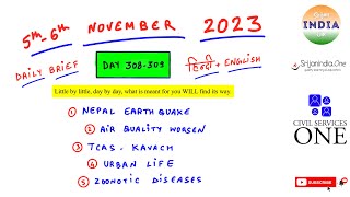5th-6th November 2023 - Daily Brief