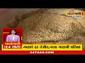 the rate of wheat increases नव्या गव्हाची आवक एप्रिल महिन्यात गव्हाचे दर वाढणार zee24taas