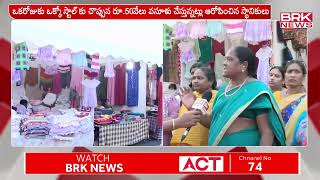 డ్వాక్రా బజార్ లో ఓ మహిళ అవినీతి | Vijayawada | @BRKNewsDigital1