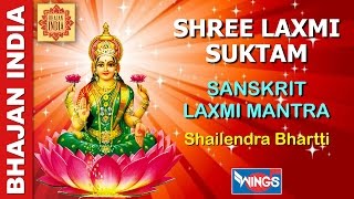 Shree Laxmi Suktam - Sanskrit Laxmi Mantra - With Lyrics - Laxmi Puja - Diwali Special Laxmi Mantra