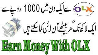 How to Earn Money Online in Pakistan Free at Home with OLX in Urdu Hindi