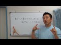 あなたの痛みがストレッチでは治らない二つの理由｜愛知県江南市の慢性痛専門整体院‐爽快館