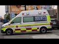 臺南市政府消防局全新救護車緊急出勤 tnfd new ambulance responding