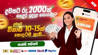 ✅අන්තරජාලය හරහා හරියට සල්ලි හොයමු  - How to earn Money Online Sinhala 2025 - බැන්කුවටම සල්ලි ගන්න