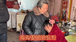 妈妈替妮娃说话，警告老黄，再打妮娃，就会打回去。