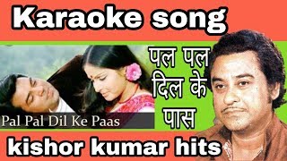 pal pal dil ke paas karaoke | kishore kumar song | blackmail