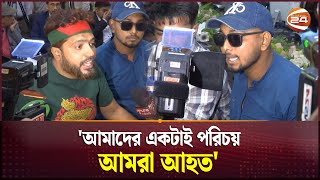 'সমন্বয়ক পরিচয়ে আমরা কথা বলতে আসি নাই' | Student Protest | Dhaka | Hospital | Channel 24