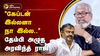 RIP Vijayakanth | \