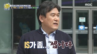 [선을 넘는 녀석들 : 마스터-X] 알 카에다 VS 탈레반 VS IS💥 이들의 다른 점?, MBC 211114 방송