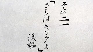 #21 拝啓『チョコレートクエスト』初見プレイ始めました