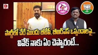 రాజకీయ విలువలు తెలియని మూర్ఖుడు కేటీఆర్ | Revanth Reddy Fire on KTR |Dial News