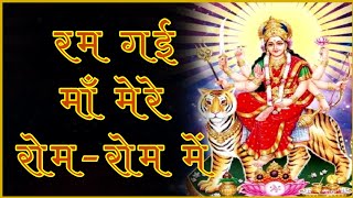 Ram Gayi Maa Mere Rom-Rom Me | Anuradha Paudwal | Bhajan Samrat