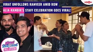 Virat Kohli UNFOLLOWS Ranveer Allahbadia amid Controversy | Alia \u0026 Ranbir Celebrate staff’s birthday