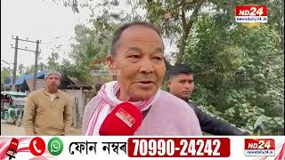 Dhemaji News: আগন্তুক নিৰ্বাচনত কেনে জনপ্ৰতিনিধি বিচাৰে ধেমাজিবাসীয়ে?