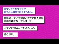 【2ch有益スレ】もっと早く買うべきだったと後悔したもの挙げてけwww【ゆっくり解説】