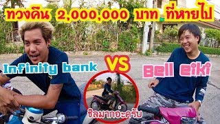 น้อมชมพู VS บักโน่ แข่งเดิมพัน 2 ล้าน !!! ลั่นทั้งเมืองขอนแก่น 🔥