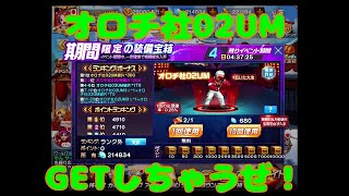 【KOF'98UMOL】ついにオロチ社02UM登場！ガチャ回してみた【ガチャ動画】