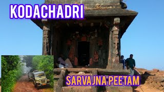 KODACHADRI - SARVAJNA PEETAM | #kodachadri #sarvajnapeetam