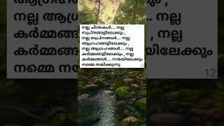 സ്നേഹ ബന്ധങ്ങൾ Relation Of Love #youtubeshortsvideo #youtubeshortsvideo