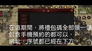 【千年：歸來】新手快速上路