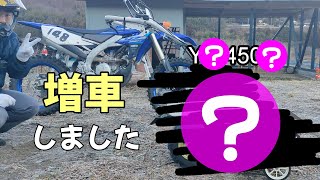 【納車】新しく車両を1台増やしました