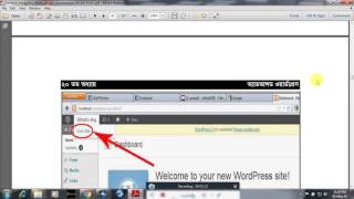 Advance wordpress theme plugins Development Bangla 1