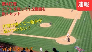 第4打席 vs オリオールズシリーズ最終戦【大谷翔平選手】先頭打者の仕事キッチリ！チャンスを広げる