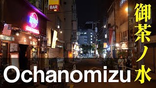 【4K】夜の御茶ノ水を散歩/コロナ以前の街並み風景〜Take a walk in Ochanomizu at night〜