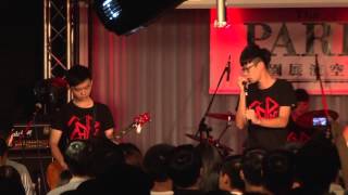 20150606延平熱音20屆大成《How We Start And End》滅火器 新歌2號