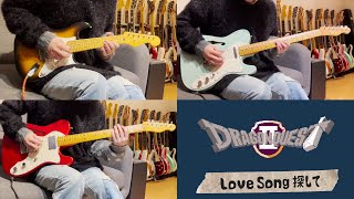 Dragon Quest II (Guitar Cover)