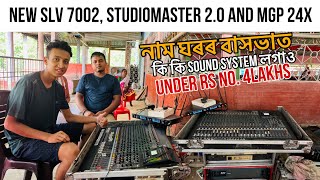 নাম ঘৰত কিকি Sound System লগালো || SLV 7002 Ultimate Amplifier 😱🔥|| Yamaha MGP24x || JBL STX825 😨❤️