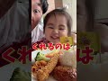 オリーブオイルで揚げたチキンが美味い！ トランス脂肪酸 子供のいる暮らし すみれちゃん shorts