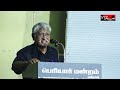 தலைகீழாய் நின்றாலும் தமிழ்நாட்டில் தாமரை மலராது சுப.வீ @nallapattan