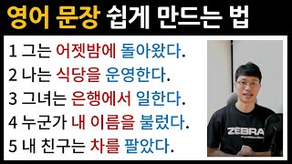 왕초보가 영어로 말하는 법 / 진짜 쉬워요~~ / Bones English