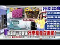 搭高鐵行李箱不翼而飛 兩天後現身美國│中視新聞20160609