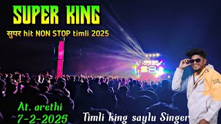 SUPER KING Band super hit NON STOP TIMLI 2025 at.arethi (7-2-2025)आगो नखी नास्ति वा...new silent ton