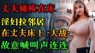 李婷也是刚洗完澡，她身上只裹着浴巾。湿漉漉的头发让她更加诱人| 中国刑事大案 | 懸案 | 拍案说法 | 江湖李白 | X調查 | wayne調查