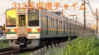 JR東海　促進チャイム