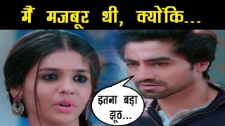 YRKKH : OMG !! ABHIR के सच को लेकर AKSHU खोलेगी ये राज़, उड़ेगे ABHIMANYU के होश