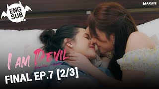 (UNCUT) I Am Devil เตือนแล้วนะ... ว่าฉันร้าย Final EP.7 (2/3)