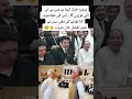 Sher Afzal Khan Marwat made fun of Pervez Khattak #shortvideo #shortsfeed #funnyvideo #viralvideo