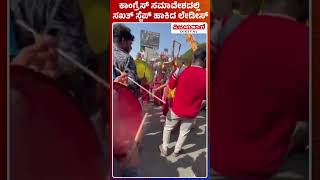 Congress Election Campaign Ramanagara: ಕಾಂಗ್ರೆಸ್​ ಸಮಾವೇಶದಲ್ಲಿ ಸಖತ್​ ಸ್ಟೆಪ್​ ಹಾಕಿದ ಲೇಡೀಸ್​​