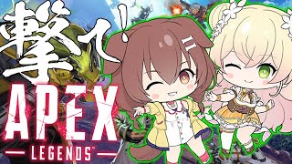 【 APEX 】withころね！一緒に撃つぞ！！！【 桃鈴ねね / ホロライブ / 戌神ころね  】