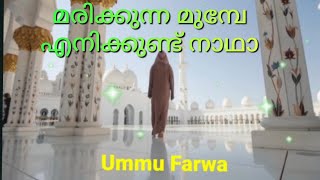 Marikkunna mumpee/Ummu Farwa