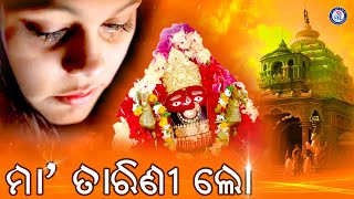 Otha Ta Piela | ଓଠ ତ ପିଇଲା | Pamela Jain | Alekh Biswal | Sriram Luhar | Odia Bhaktisagar