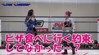 女子プロレスラー 久令愛、POP戦を持ち掛けるも何故かピザを食べに行く約束の話になった件について…。