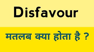 Disfavour meaning in hindi | Disfavour ka matlab kya hota hai  ?