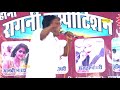 सतपाल नादर ने क्या दोस बताया अपने में 2019 ki hit ragni sihani ragni competition sonotek ragni