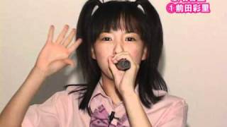 AKBN 0 5期最終オーディション前田彩里